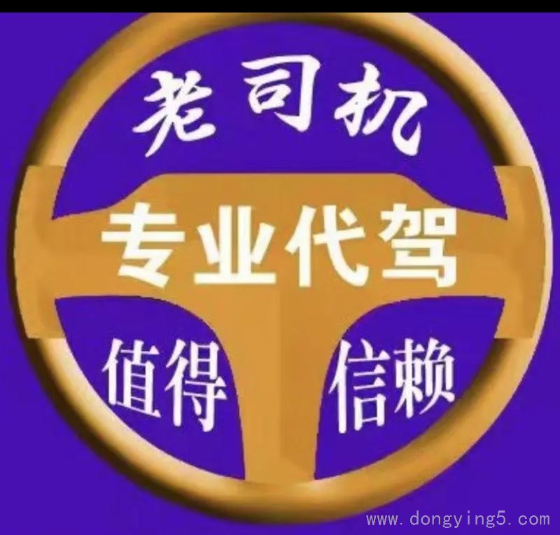 專(zhuān)業(yè)代駕服務(wù)